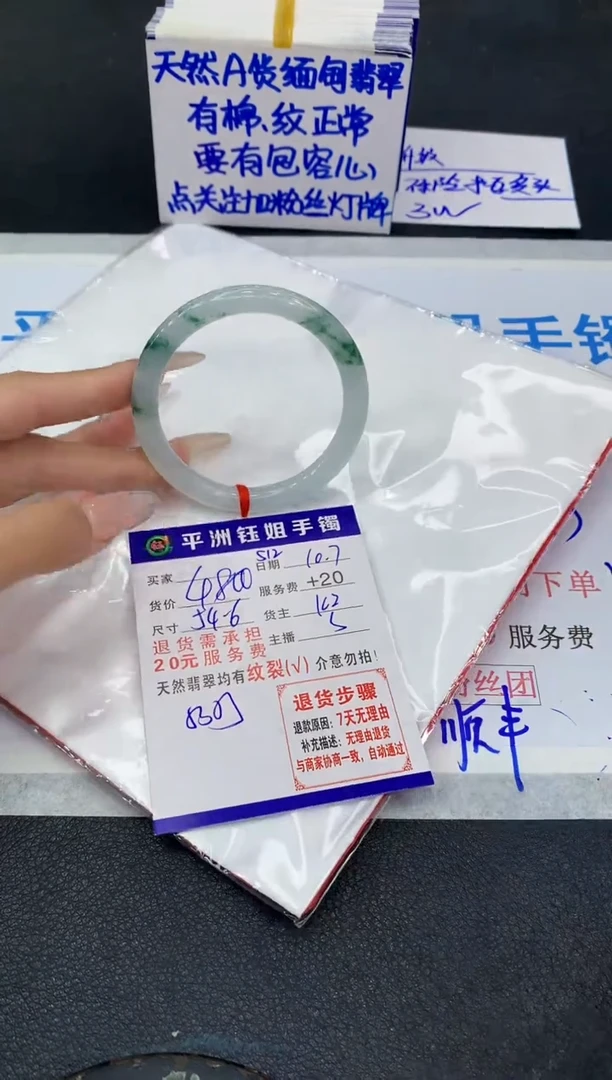 未镶嵌手镯翡翠11111111