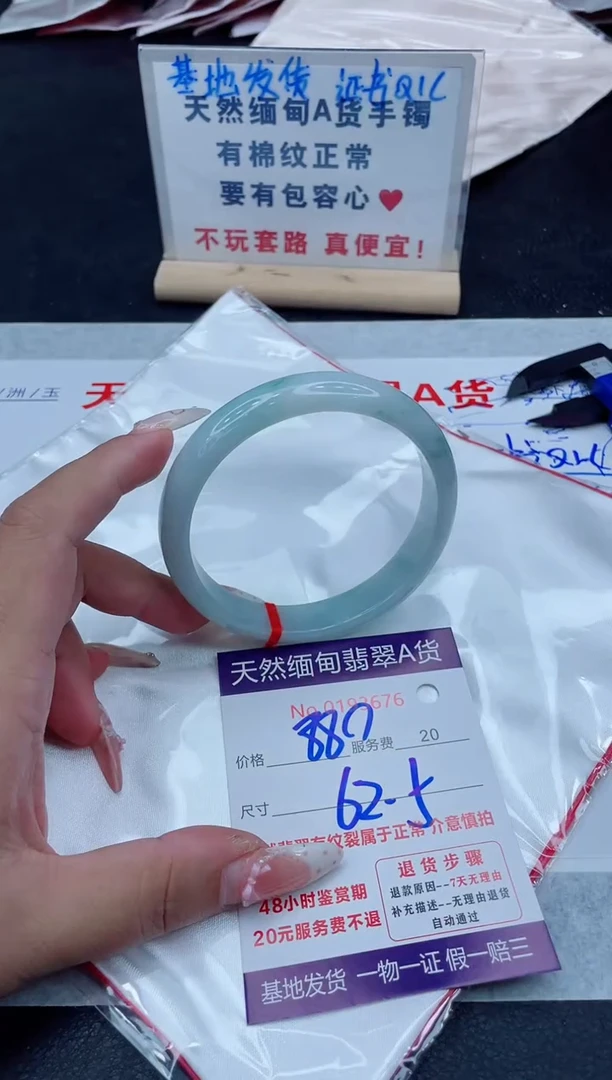 未镶嵌手镯翡翠880.00