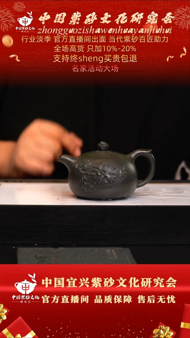 茶壶紫砂38号  陈  石黄300c