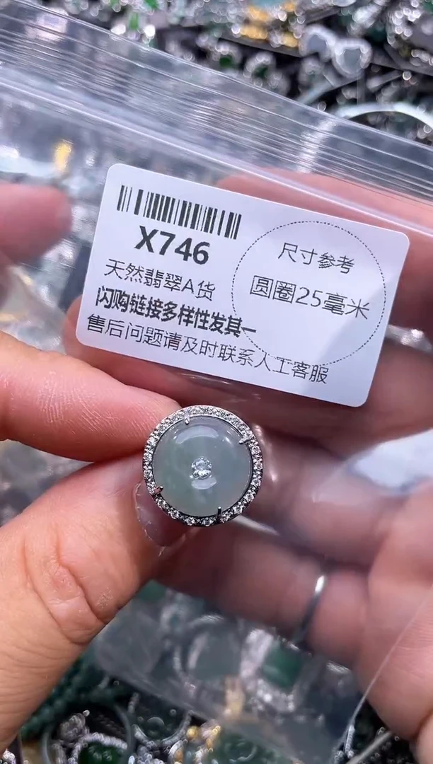 【闪购商品】翡翠颈饰未镶嵌X746戒指