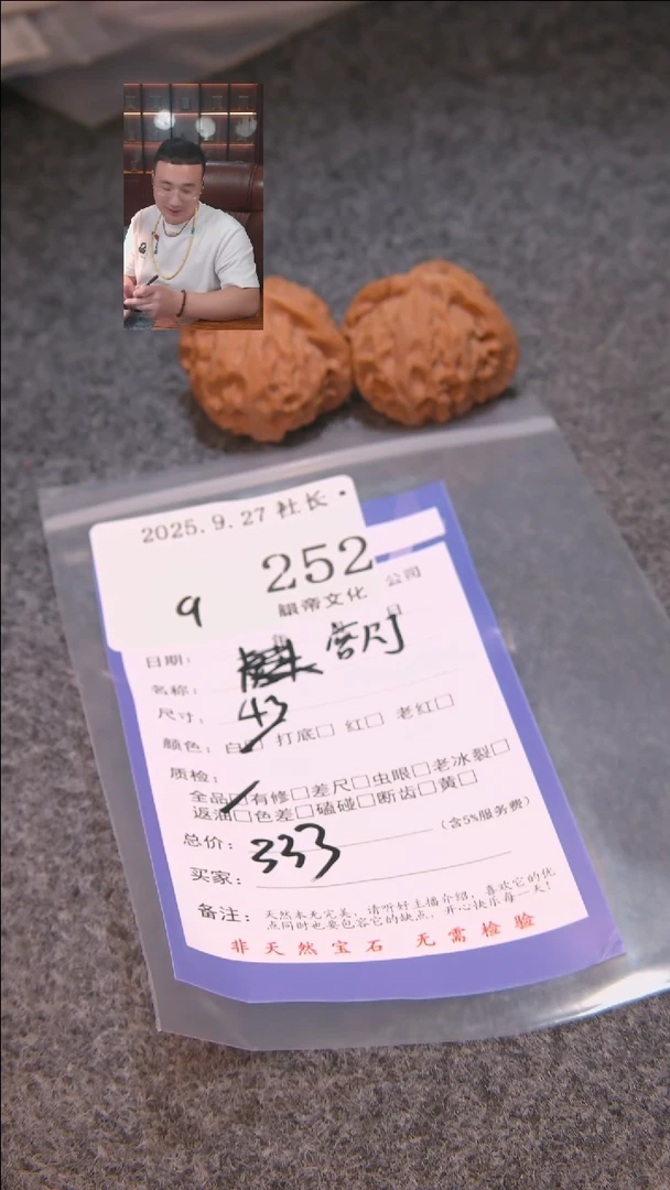 把件文玩核桃日**辉宫灯252諘帝文化