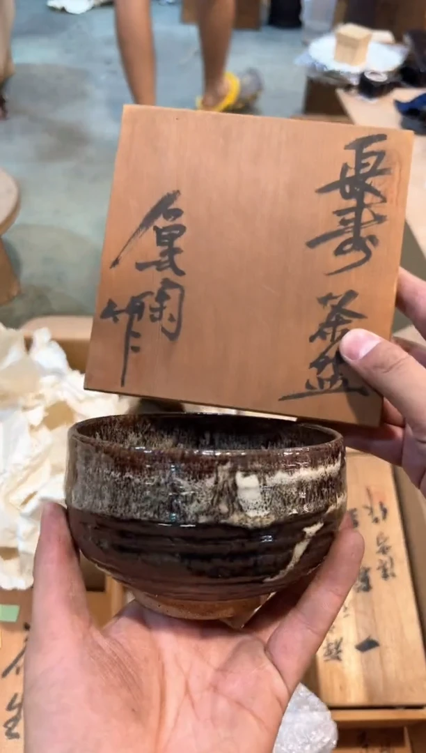 B5933中古瓷器 茶器周边/1