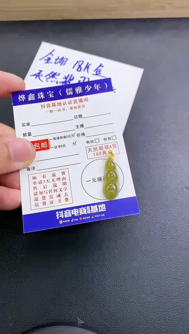 颈饰18K金镶嵌翡翠天然翡翠A货赠皮绳