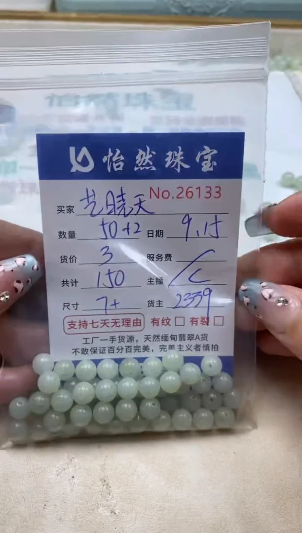 未镶嵌手链翡翠艺**?单：26133