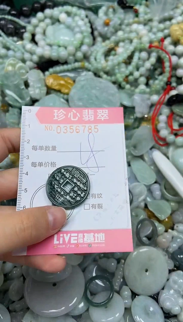 颈饰未镶嵌翡翠闪购0356785