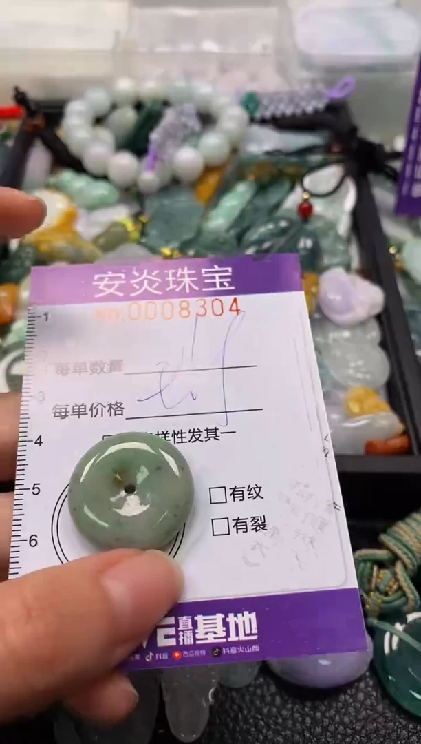 颈饰未镶嵌翡翠闪购0008304