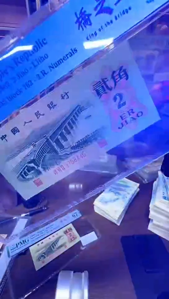 【闪购商品】桥之王67分带4随号单张。。。