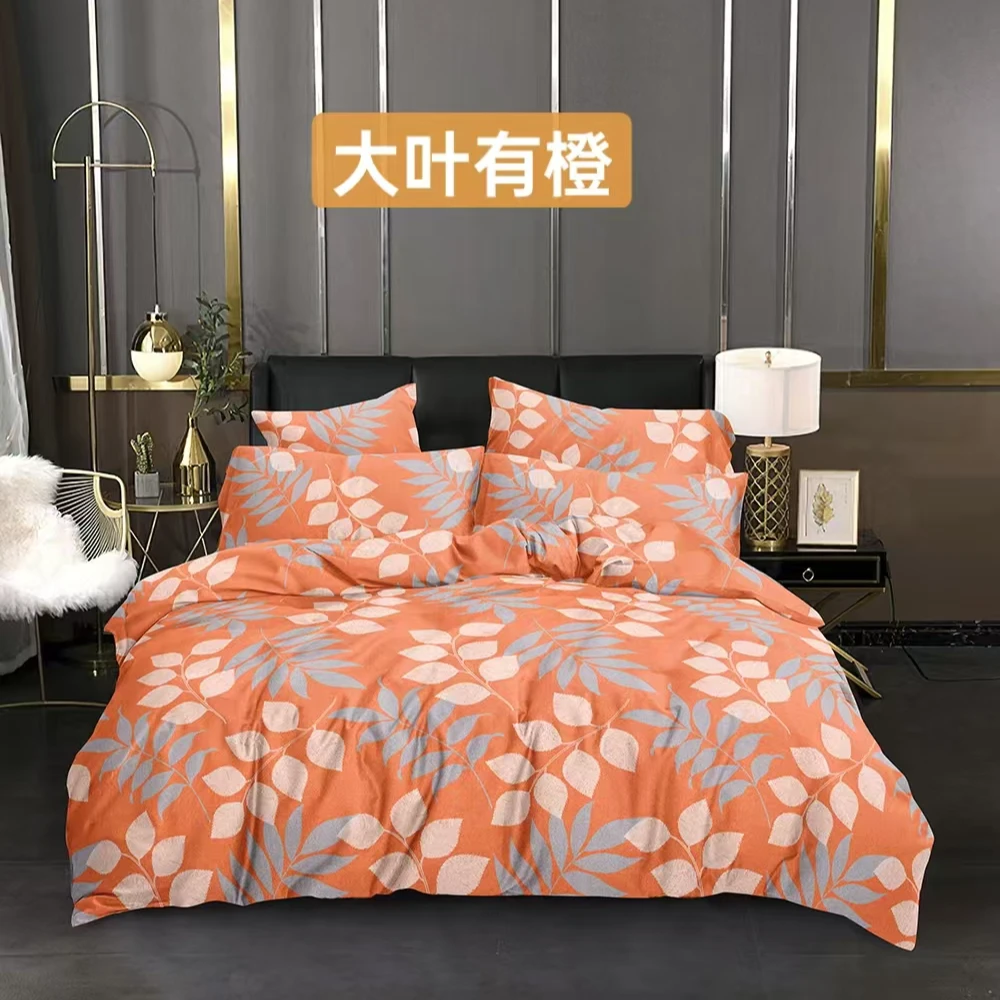 【大叶有橙】家用床单床230*230上用品亲肤柔软轻奢被套双人/宿舍