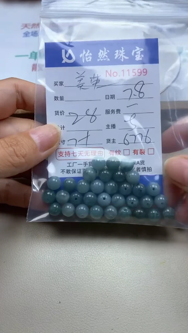 未镶嵌手串翡翠$**$单：11599
