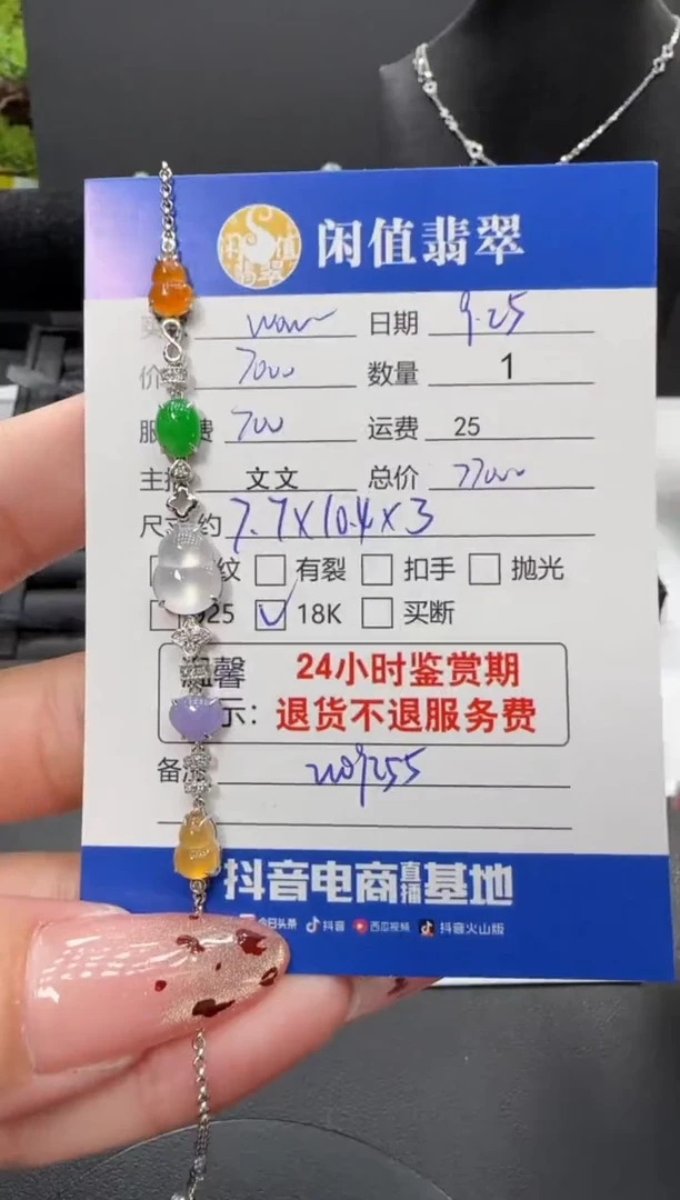 18K金镶嵌手链翡翠W**?翡翠手链