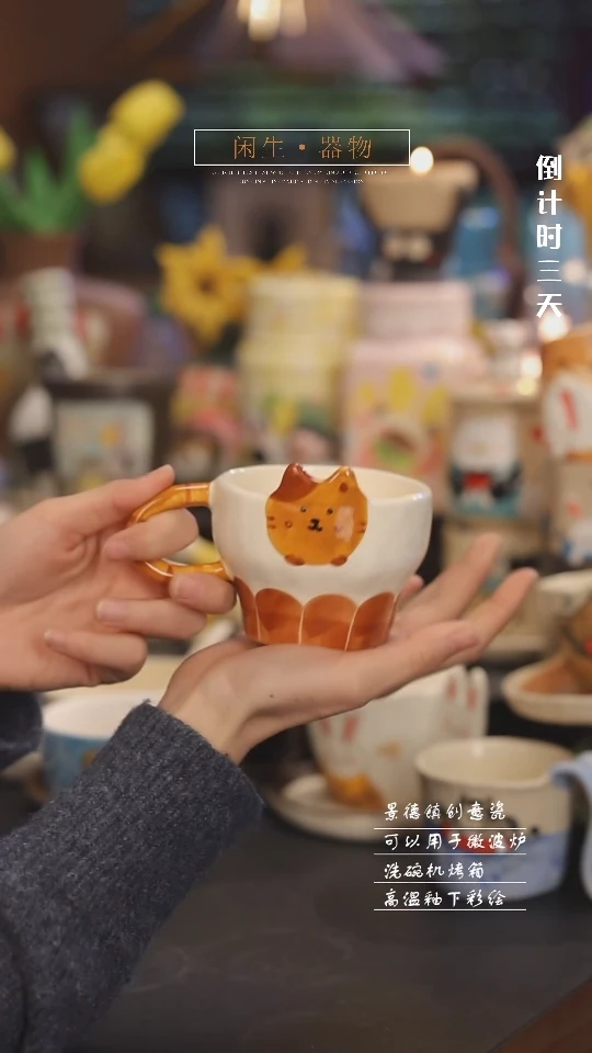 【闪购商品】景德镇可爱设计师款陶瓷