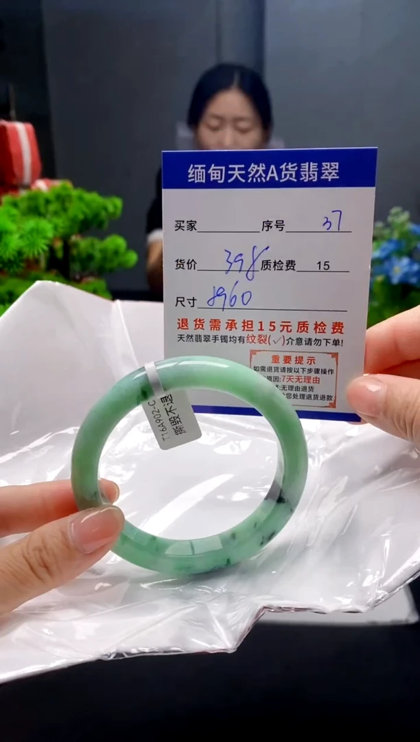 未镶嵌手镯翡翠37缅甸天然A货翡翠需包容瑕疵，介意慎拍