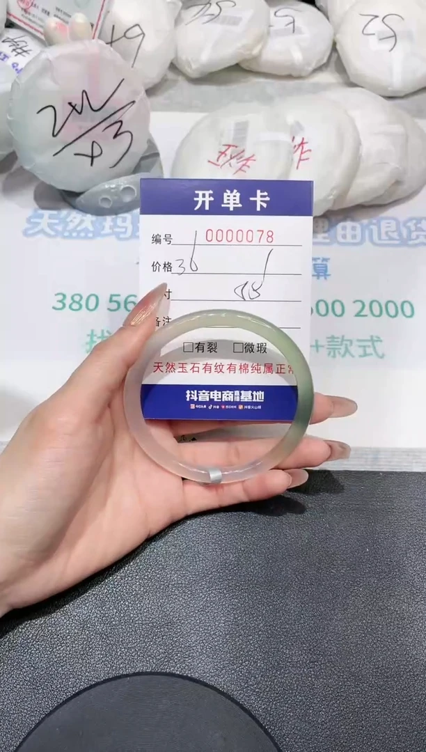 【闪购商品】玛瑙/玉髓手镯未镶嵌78
