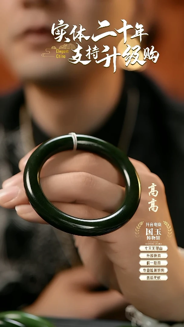 未镶嵌手镯和田玉碧玉（54.7圈口）