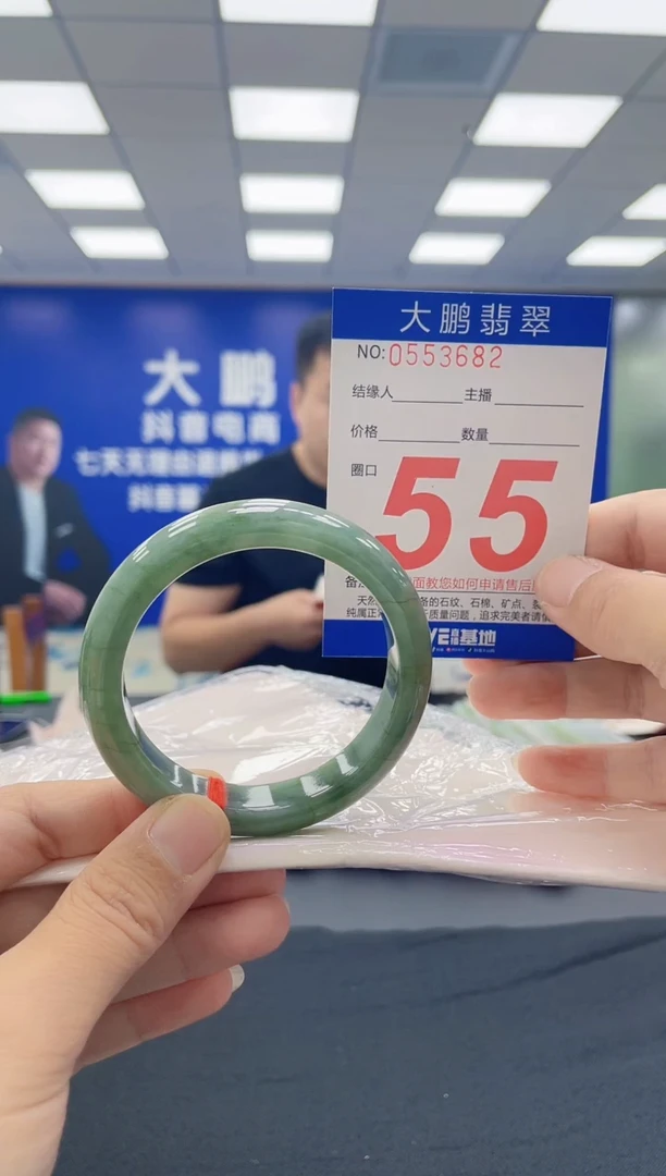 未镶嵌手镯翡翠AAAAAAAAAA