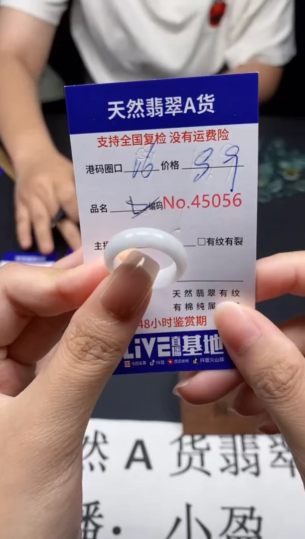 未镶嵌戒指翡翠天然A货翡翠5056
