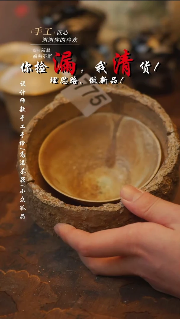 陶贵***来775【吾二】***瓷片***不退不换