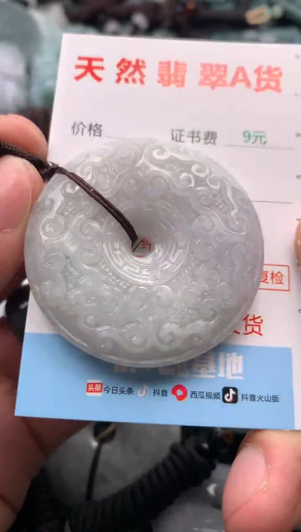 【闪购商品】翡翠吊坠(不含链)未镶嵌1