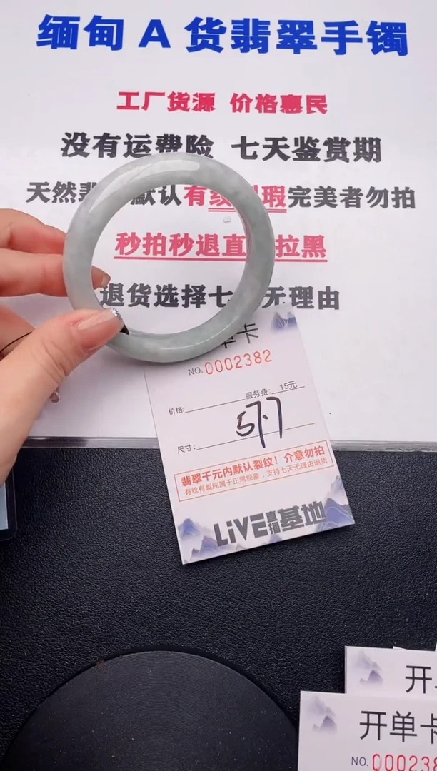 未镶嵌手镯翡翠82