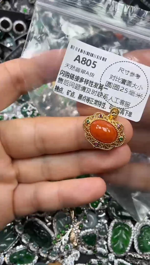 颈饰未镶嵌翡翠A805吊坠