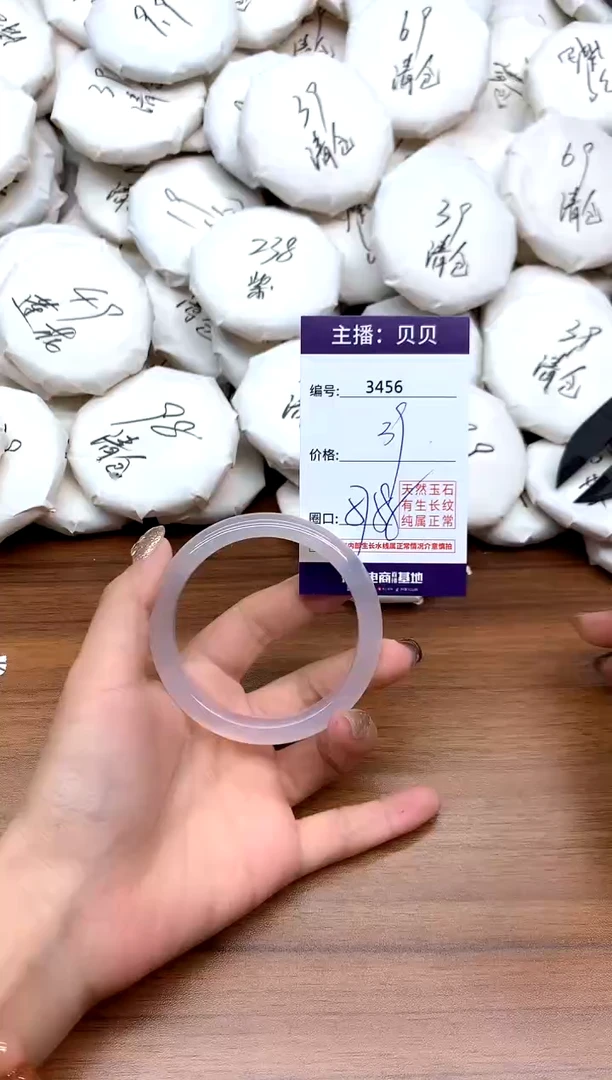 手镯玛瑙/玉髓未镶嵌3456