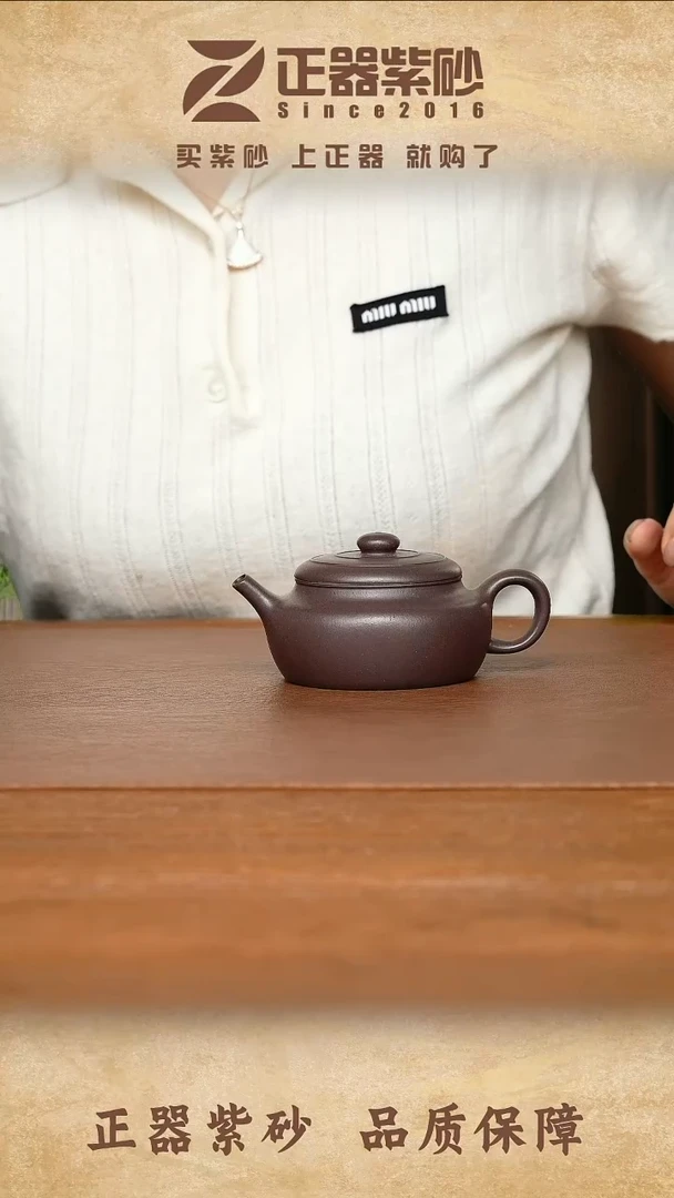 茶壶紫砂 陈亮 清石 四号井紫泥150cc