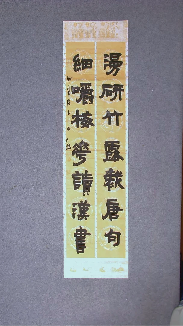 书法杨天鸣山东临沂138*34尺寸