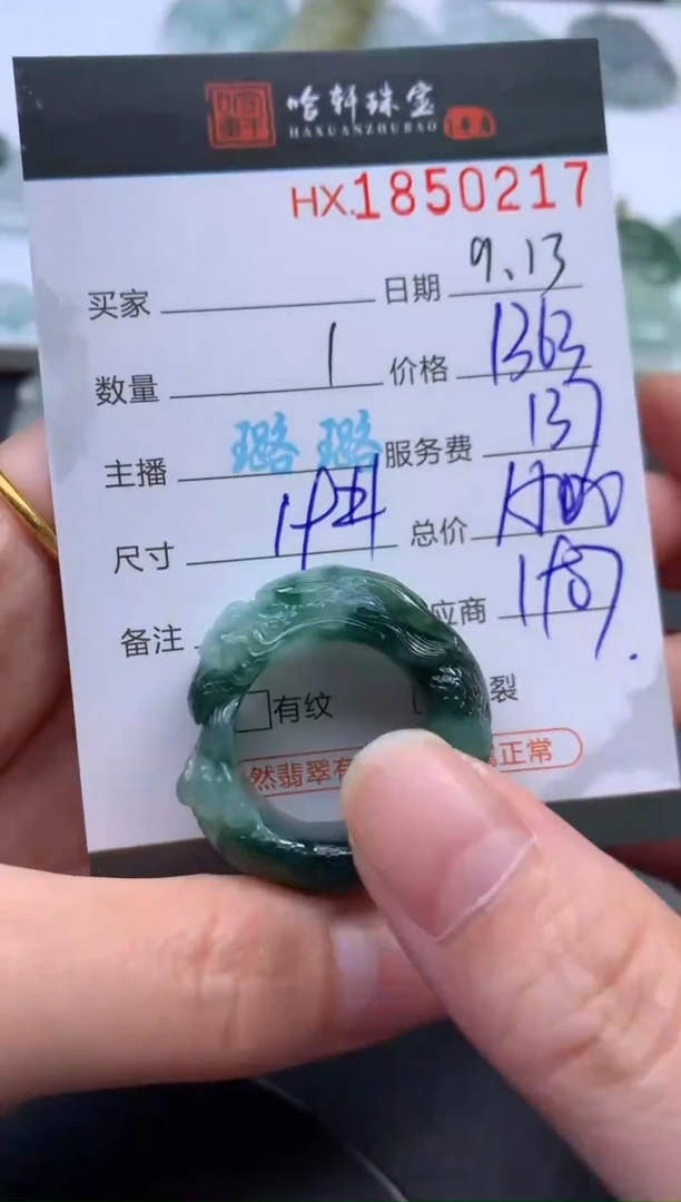 未镶嵌挂件翡翠哈轩 扳指1