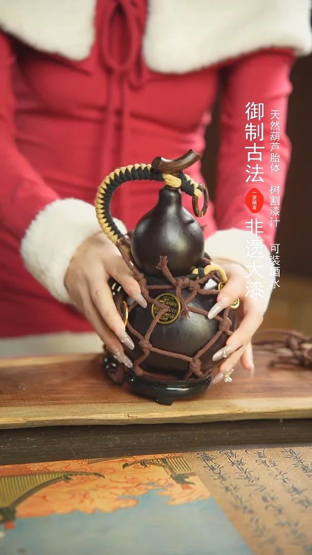 【闪购商品】148号新年福利非遗漆器酒葫芦