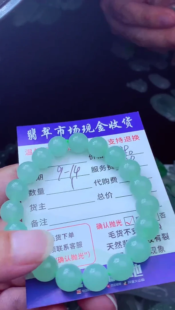 未镶嵌定制翡翠薛**?翡翠毛货定制223956