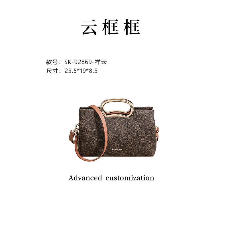 【云云甄选】SK-92869-祥云 纯色轻奢单肩包手拎包经典斜跨