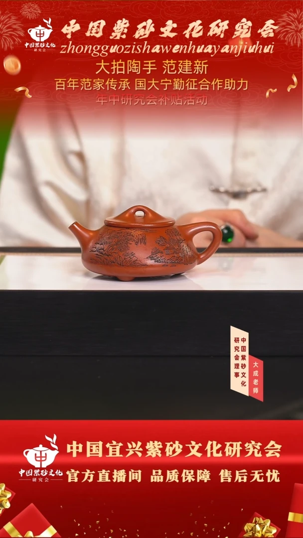 茶壶紫砂56号范建新 冰窖大红袍 230cc左右