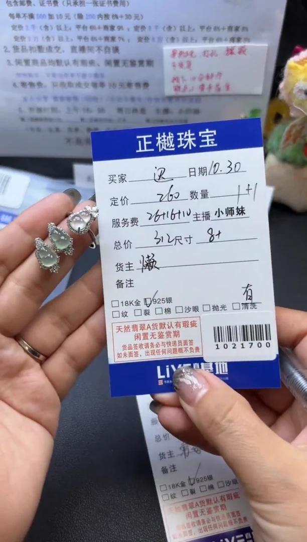 颈饰未镶嵌翡翠ㅤ*迟ZYZB-1021700