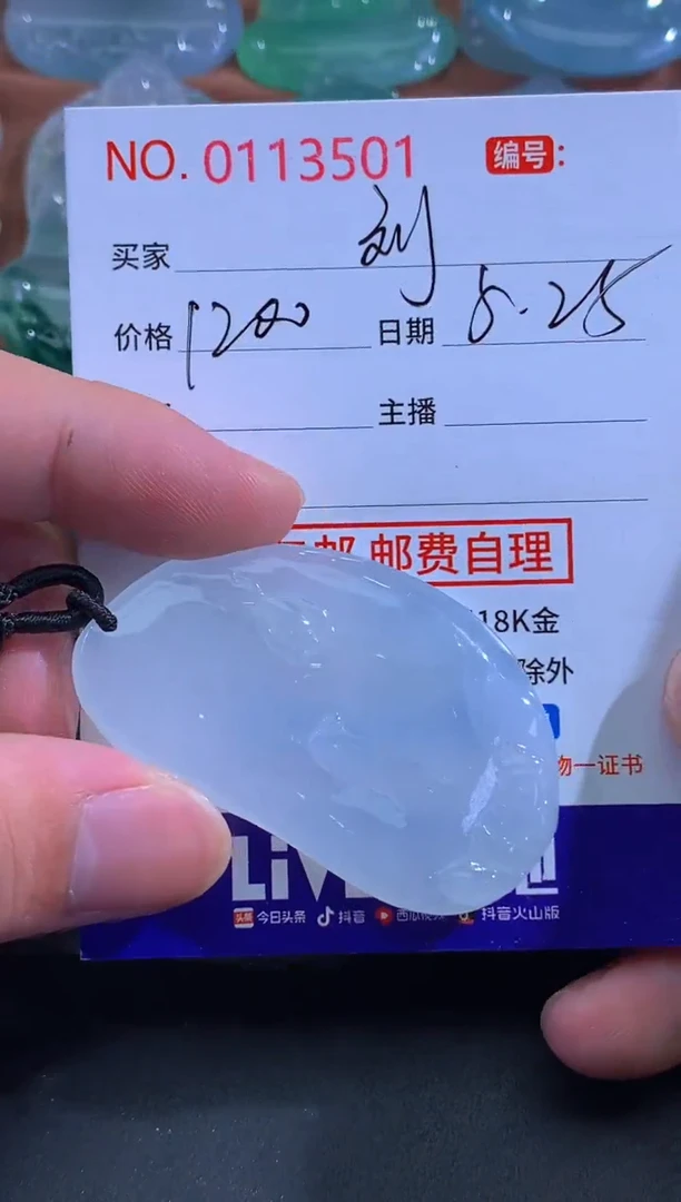 翡翠未镶嵌颈饰刘