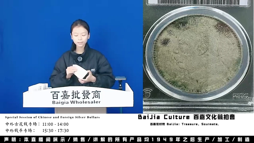 秦****》直播盒子币一枚718