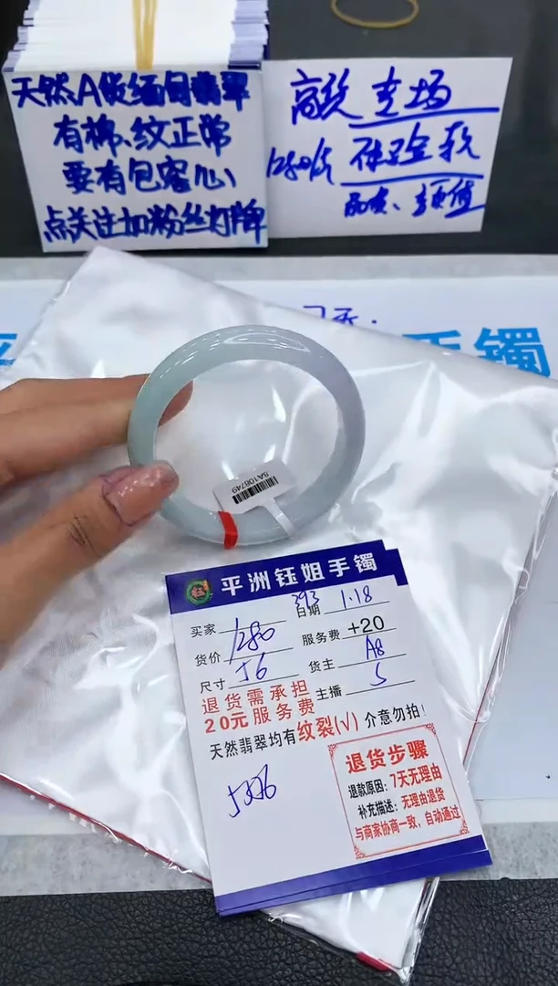 【闪购商品】翡翠手镯未镶嵌1111111111111