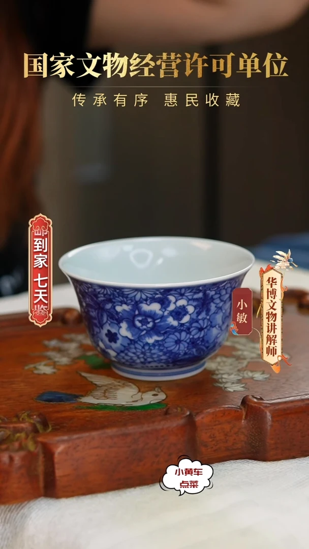 清杯8191青花百花纹品茗杯