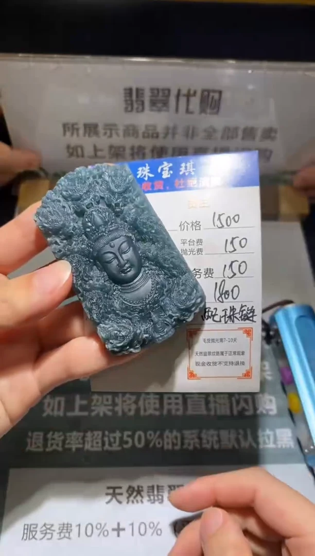 未镶嵌定制翡翠-毛货-不退不换-