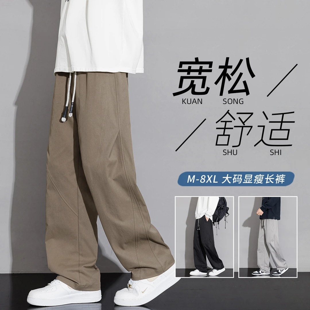 纯色直筒裤男士时髦宽松大码活力阔腿裤青少年运动舒适休闲长裤