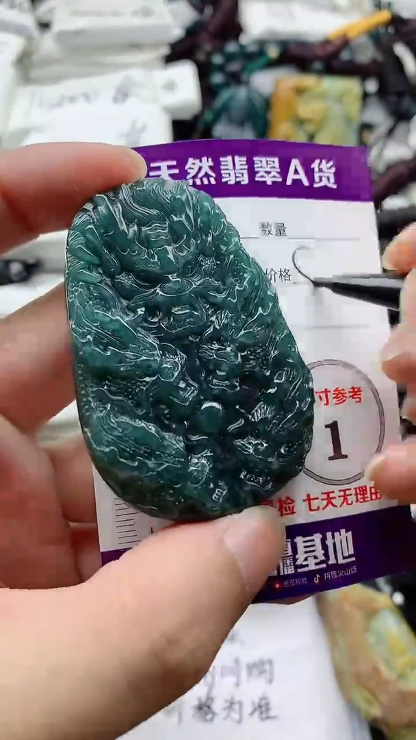 颈饰未镶嵌翡翠888