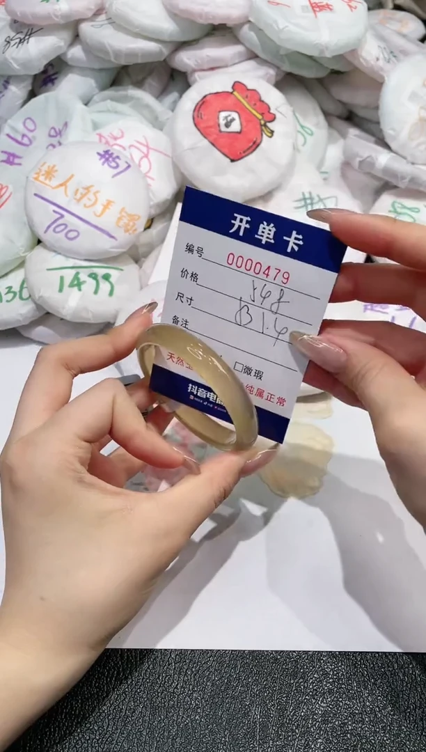 【闪购商品】玛瑙/玉髓手镯未镶嵌479