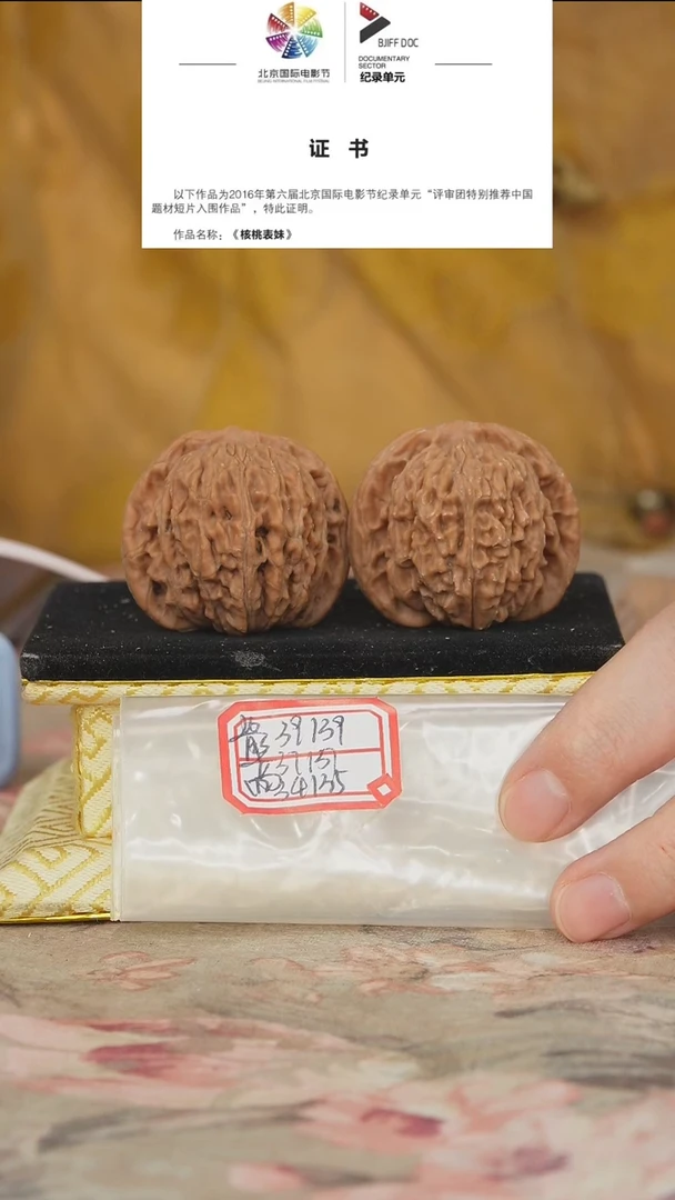 文玩核桃把件一代楼有修