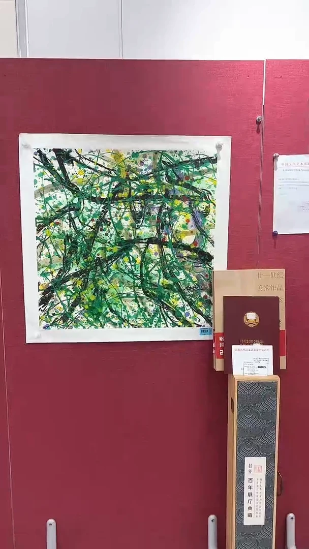 国画赵燮绘画4pc藤萝金P