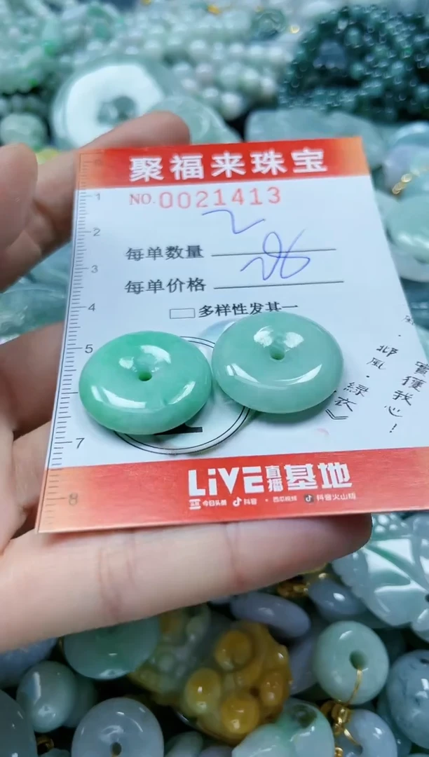 【闪购商品】翡翠颈饰未镶嵌闪购0021413