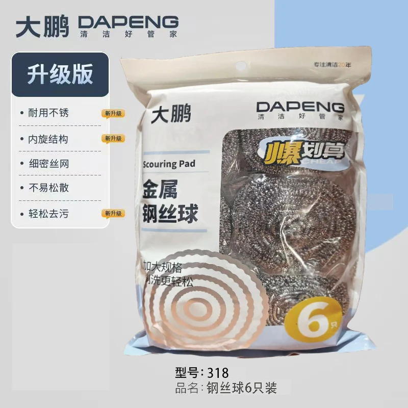 （6个装）大号钢丝球清洁球去污家用不掉屑锈钢锅刷洗碗刷锅铁丝球