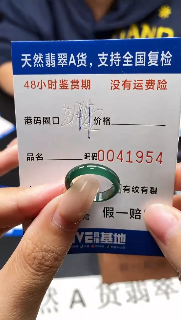 未镶嵌戒指翡翠天然A货翡翠1954