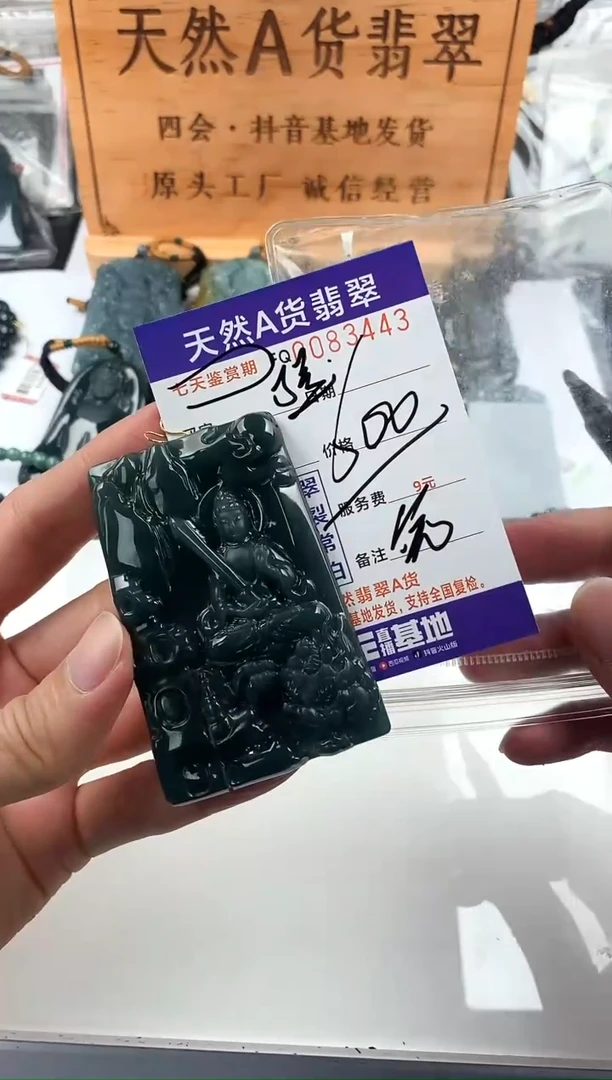 颈饰未镶嵌翡翠瀚*
