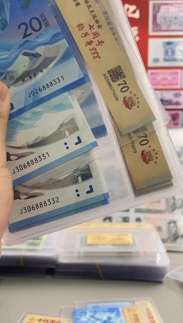 冬奥七同号带尾五连号 333