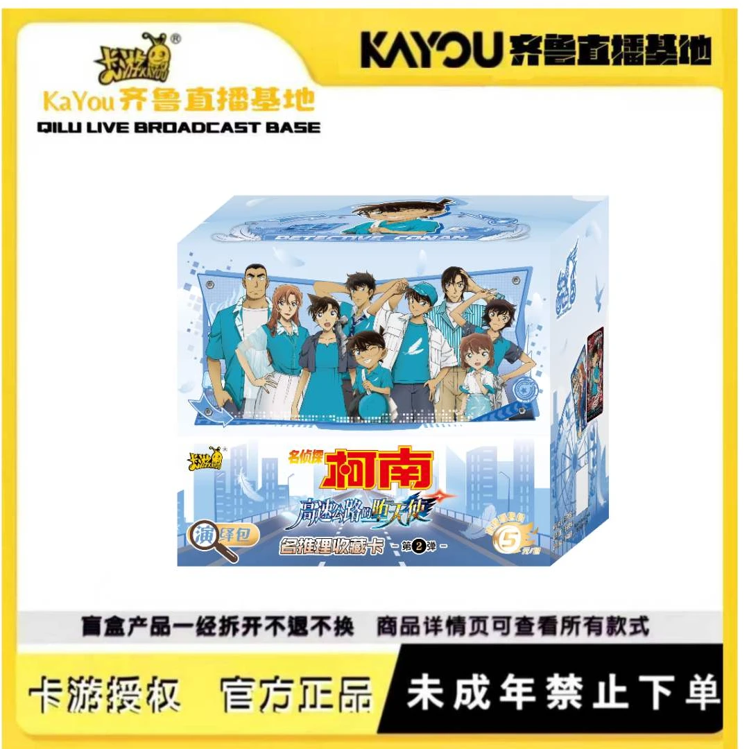 【很多玩法】卡游正版授权-名侦探柯南-名推理收藏卡-演绎包2弹