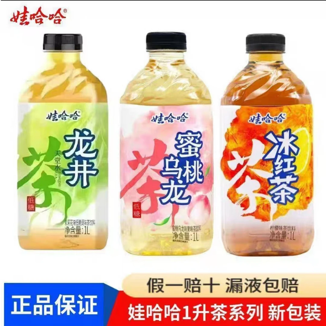 （整件）娃哈哈大水果绿茶1L*12瓶